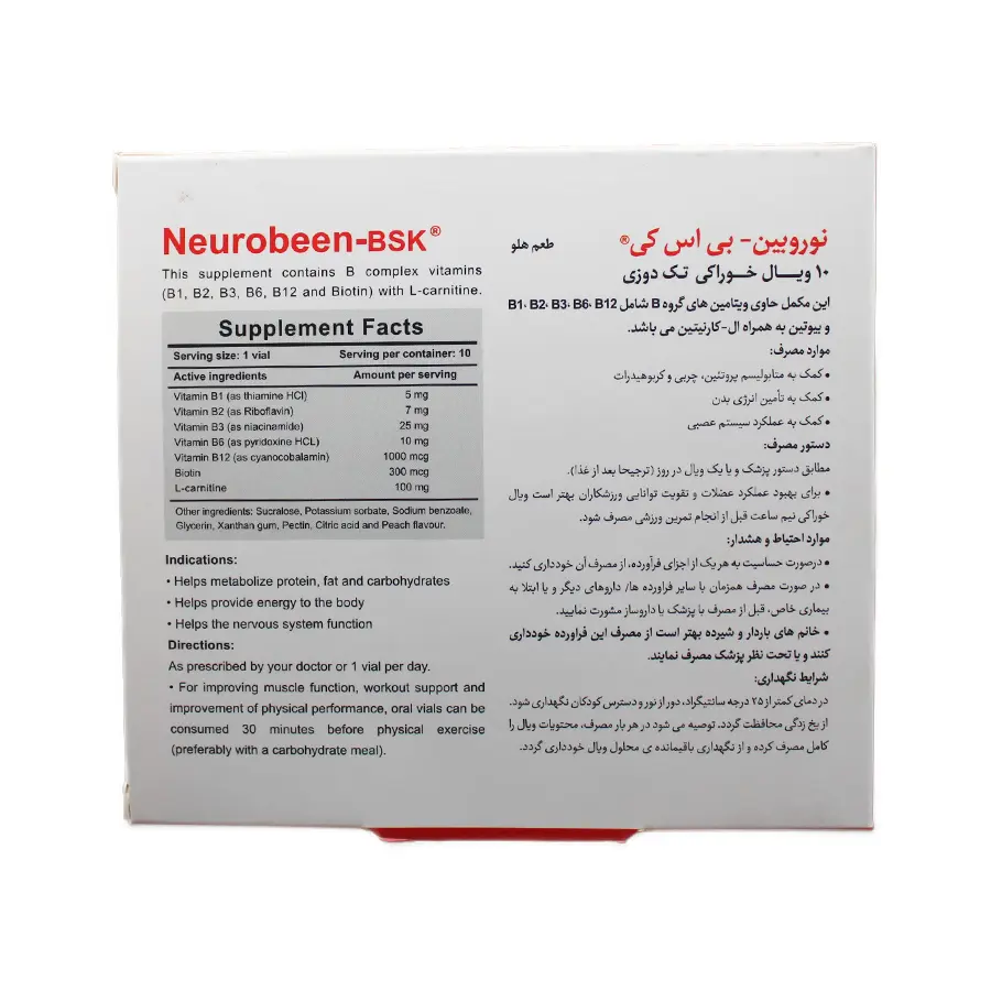 ویال خوراکی نوروبین بی اس کی 10 عددی 2