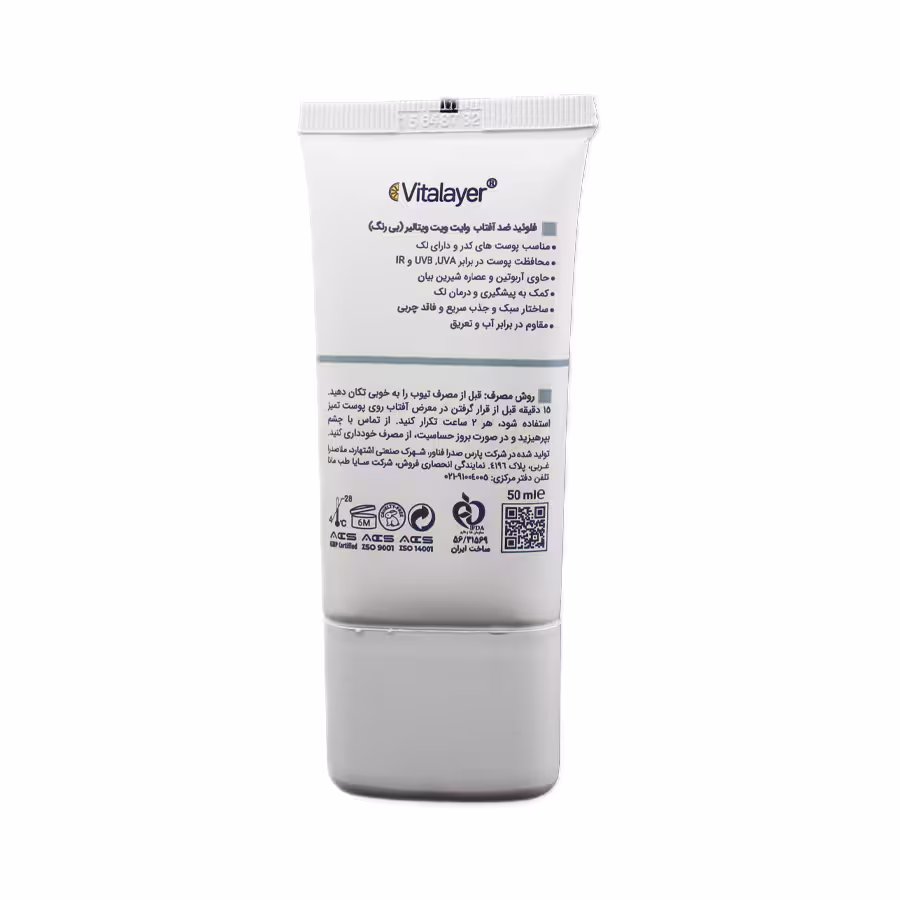 فلوئید ضد آفتاب پوست دارای لک وایت ویت ویتالیر  اس پی اف 50 بی رنگ 50 میلی لیتر 2