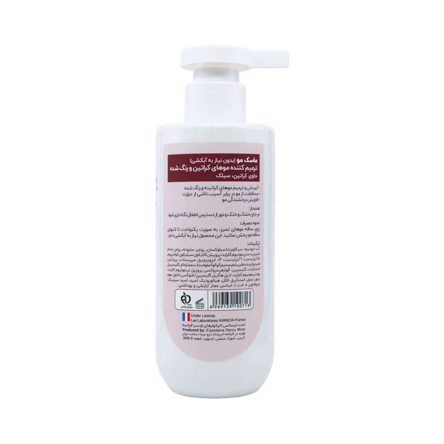 ماسک مو ترمیم کننده موهای کراتین و رنگ شده بیزانس بدون نیاز به آبکشی 250 میلی لیتر 1