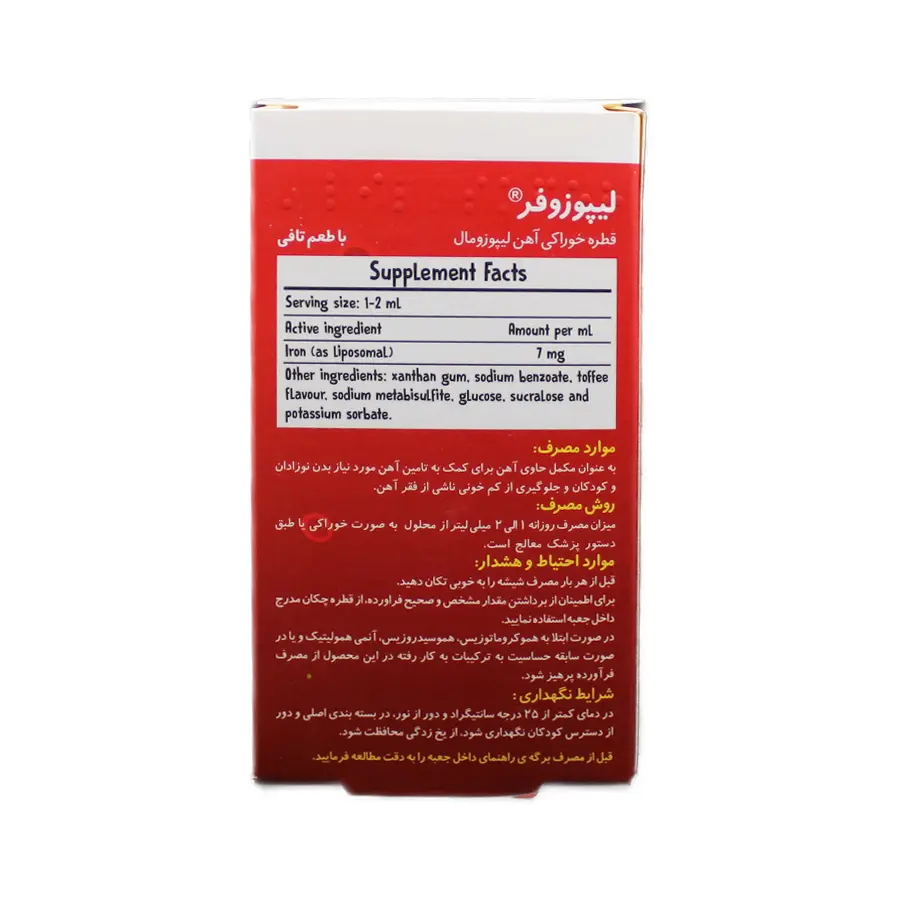 قطره خوراکی لیپوزوفر بی اس کی با طعم تافی 30 میلی لیتر 2