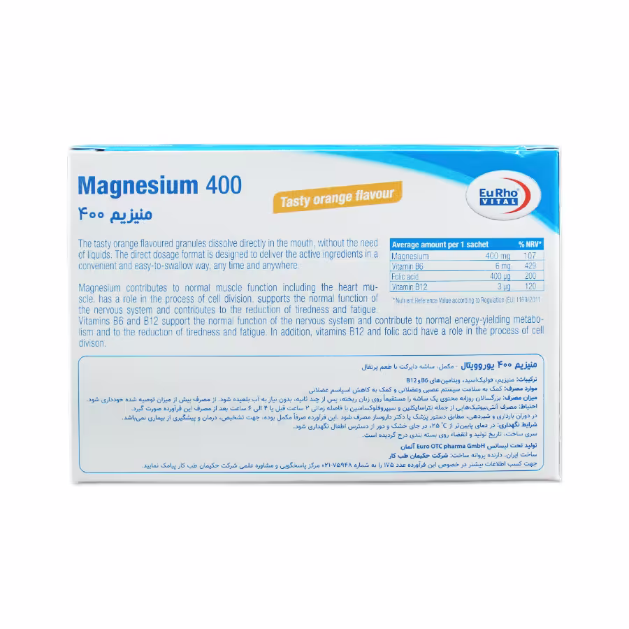 ساشه منیزیم 400 میلی گرم یوروویتال 30 عددی 2
