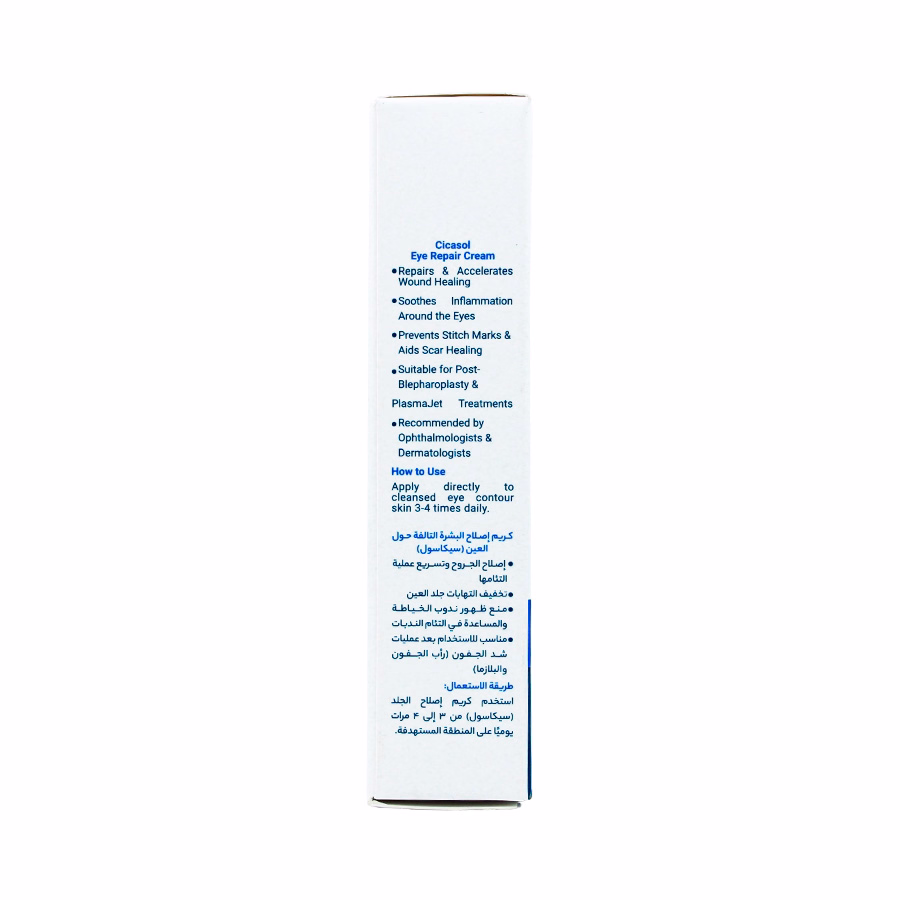 کرم ترمیم کننده پوست آسیب دیده دور چشم سیکاسول آیسول 10 میلی لیتر 3