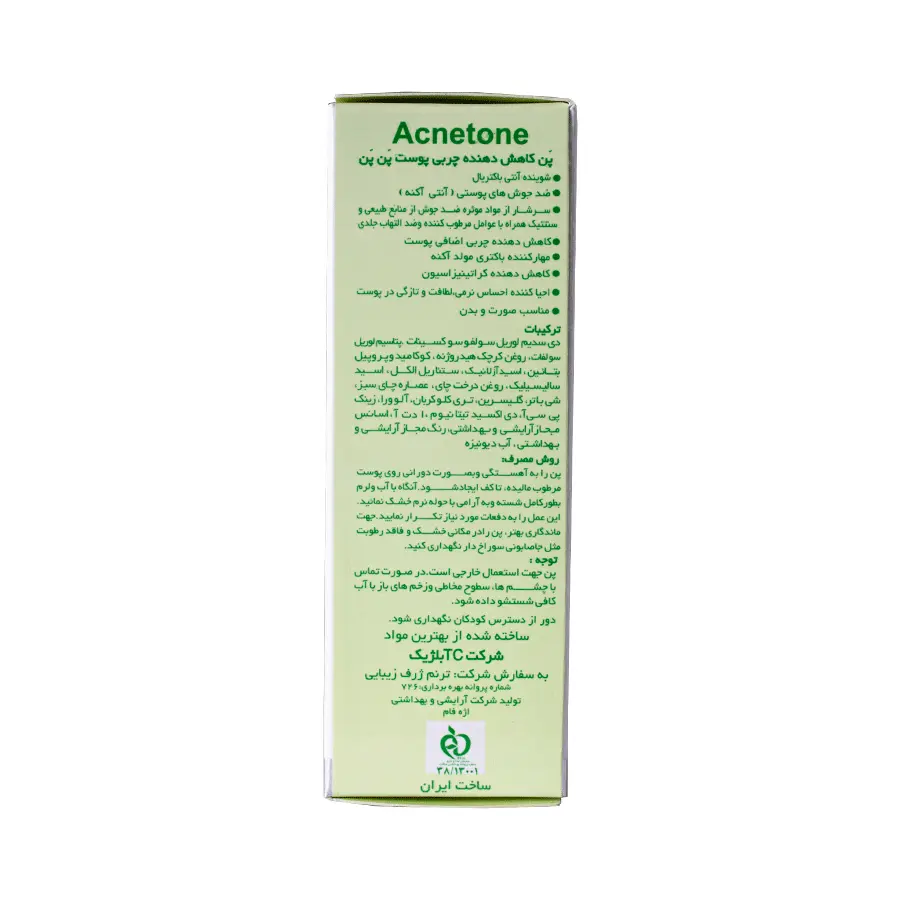 پن کاهش دهنده چربی پوست آکنتون پن پن 100 گرم 1
