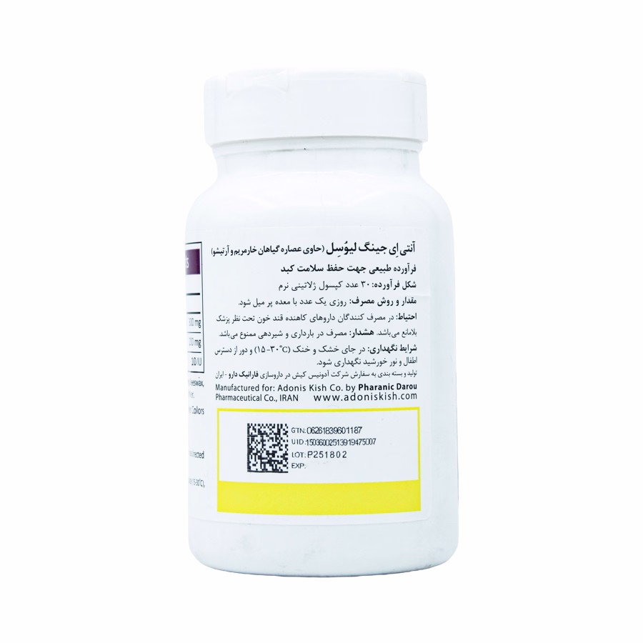سافت ژل لیوسل آنتی ایجینگ 30 عددی 2