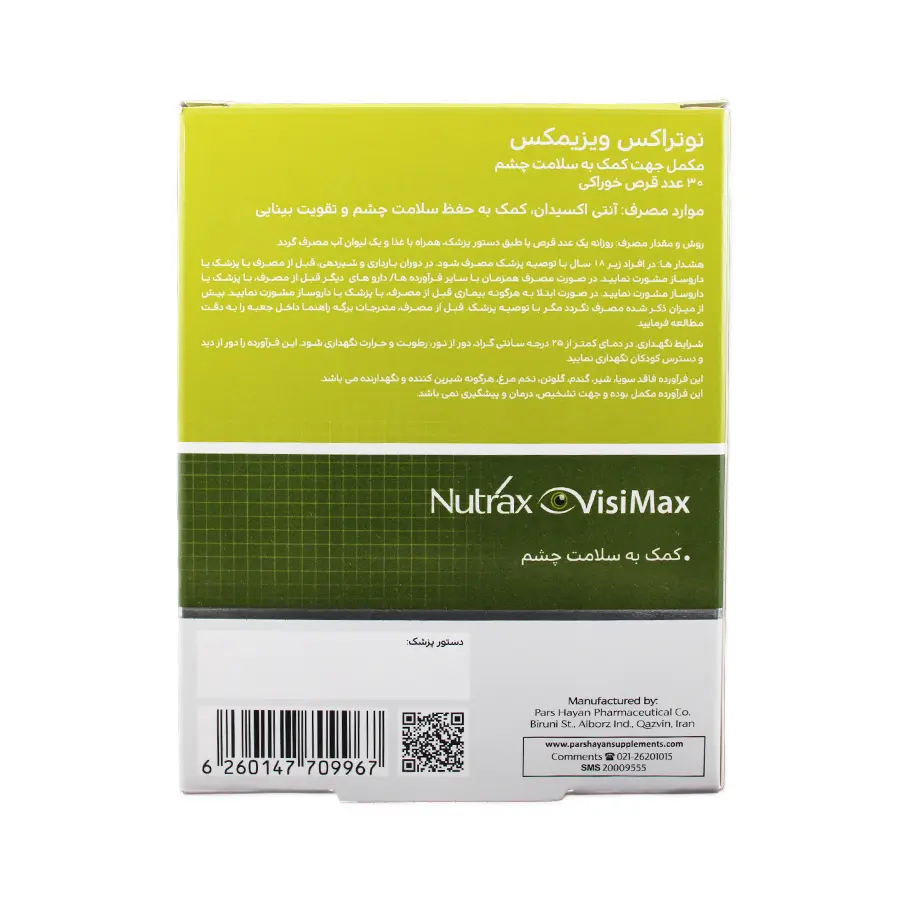قرص ویزیمکس نوتراکس 30 عددی 2
