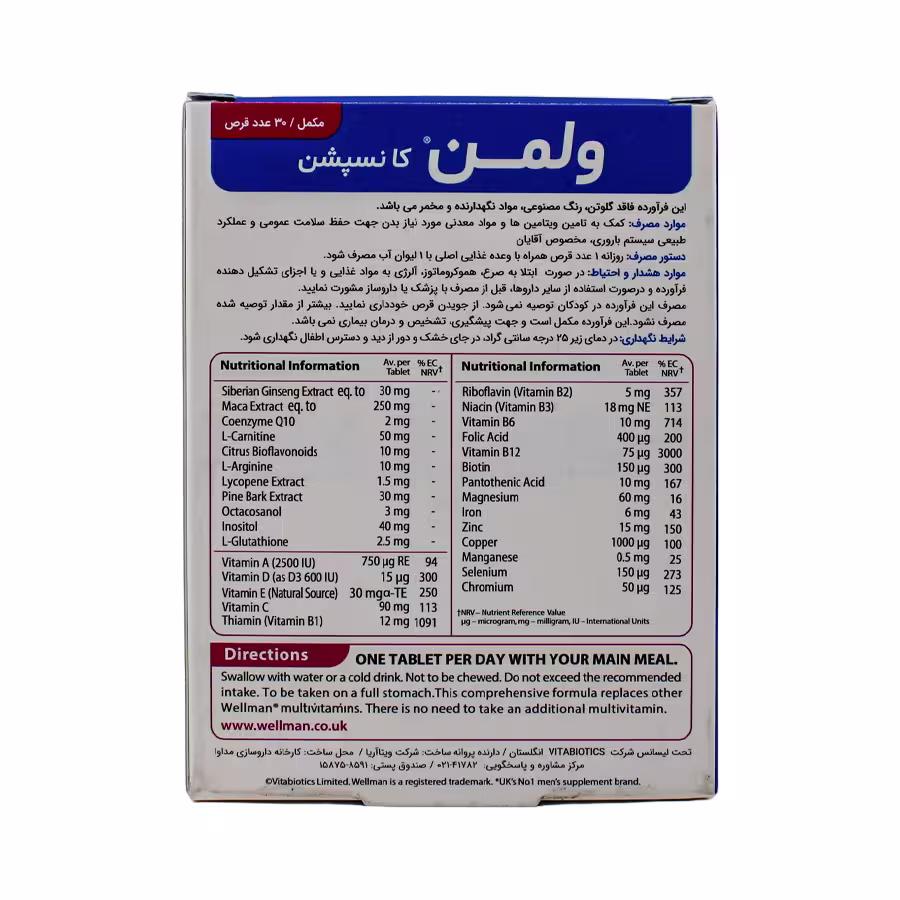 قرص ولمن کانسپشن ویتابیوتیکس 30 عددی 2