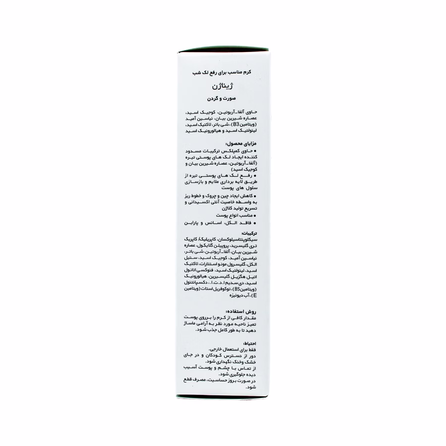 کرم ضد لک شب ژیناژن 40 میلی لیتر 1