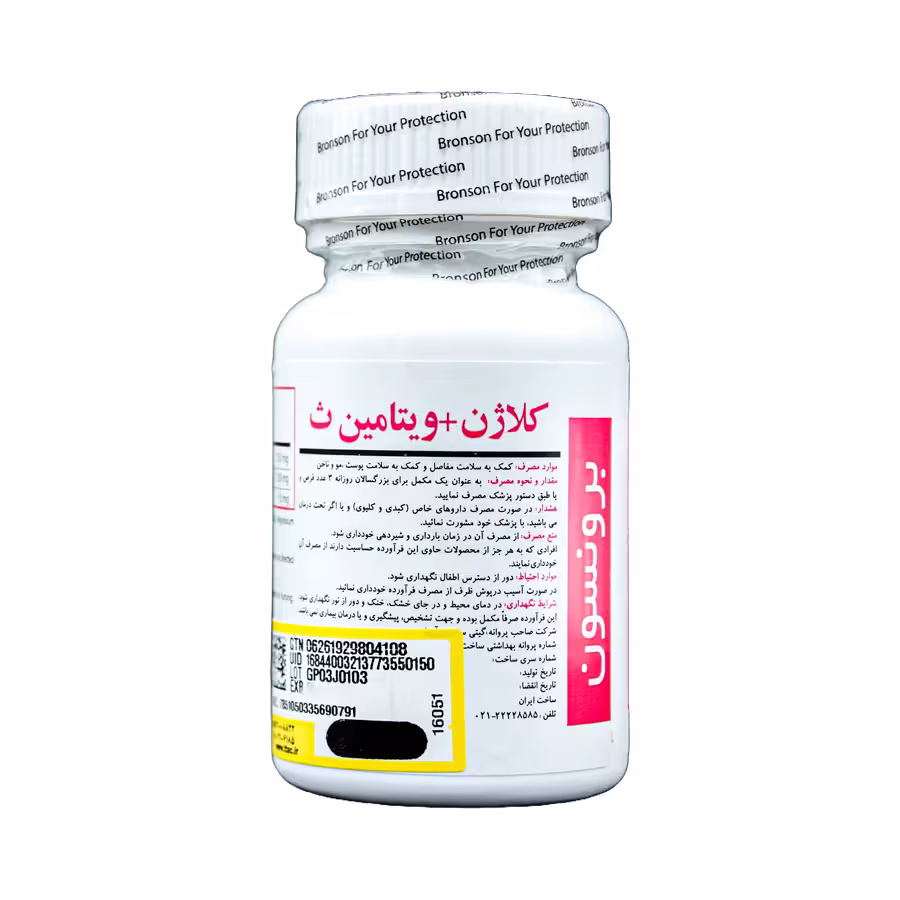 قرص کلاژن ویتامین سی برونسون 30 عددی 2