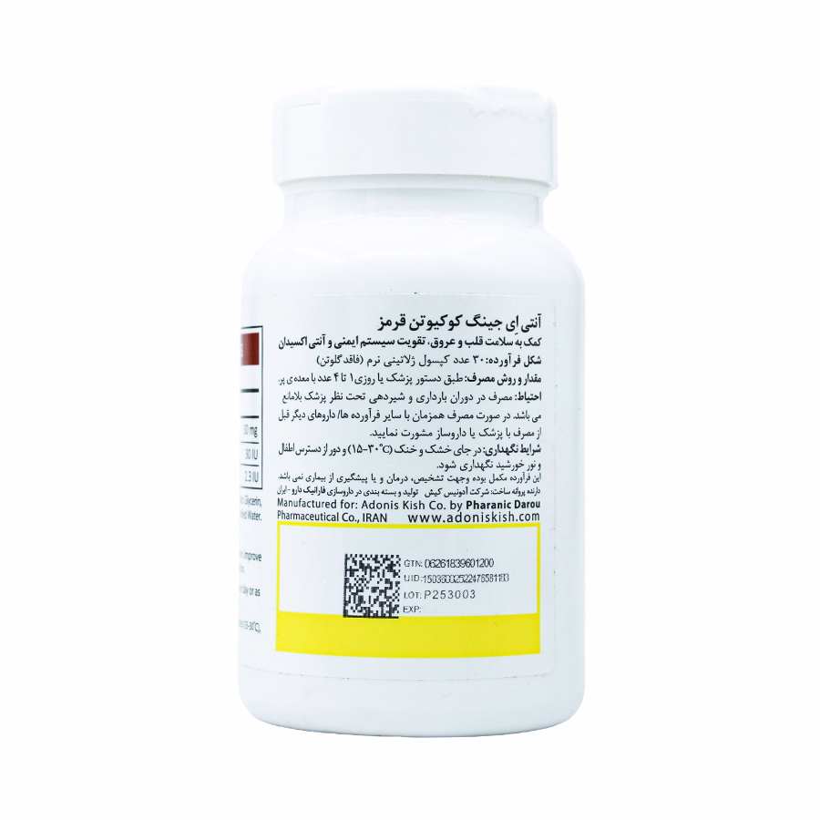 سافت ژل کوکیوتن قرمز آنتی ایجینگ 30 میلی گرم 30 عددی 2