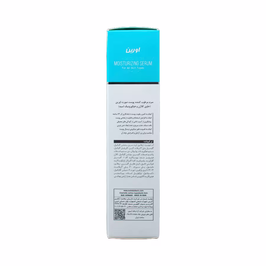 سرم مرطوب کننده صورت بایومست اورین حاوی کلاژن و هیالورونیک اسید 50 میلی لیتر 1