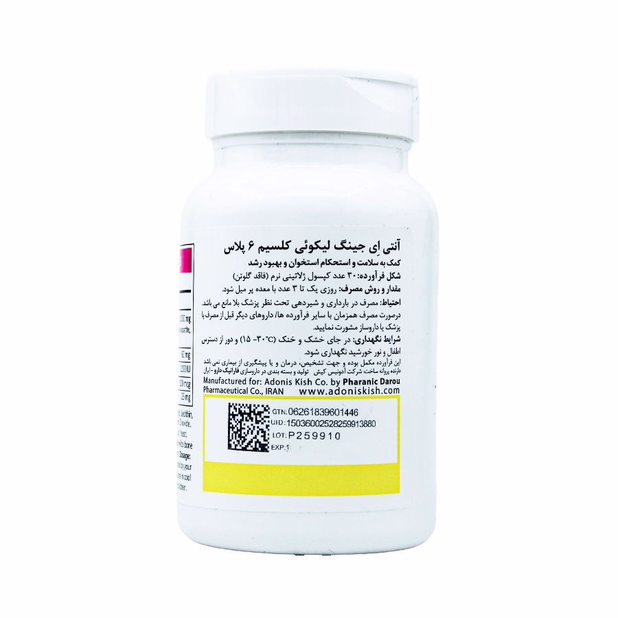 سافت ژل لیکوئی کلسیم 6 پلاس آنتی ایجینگ 30 عددی 2
