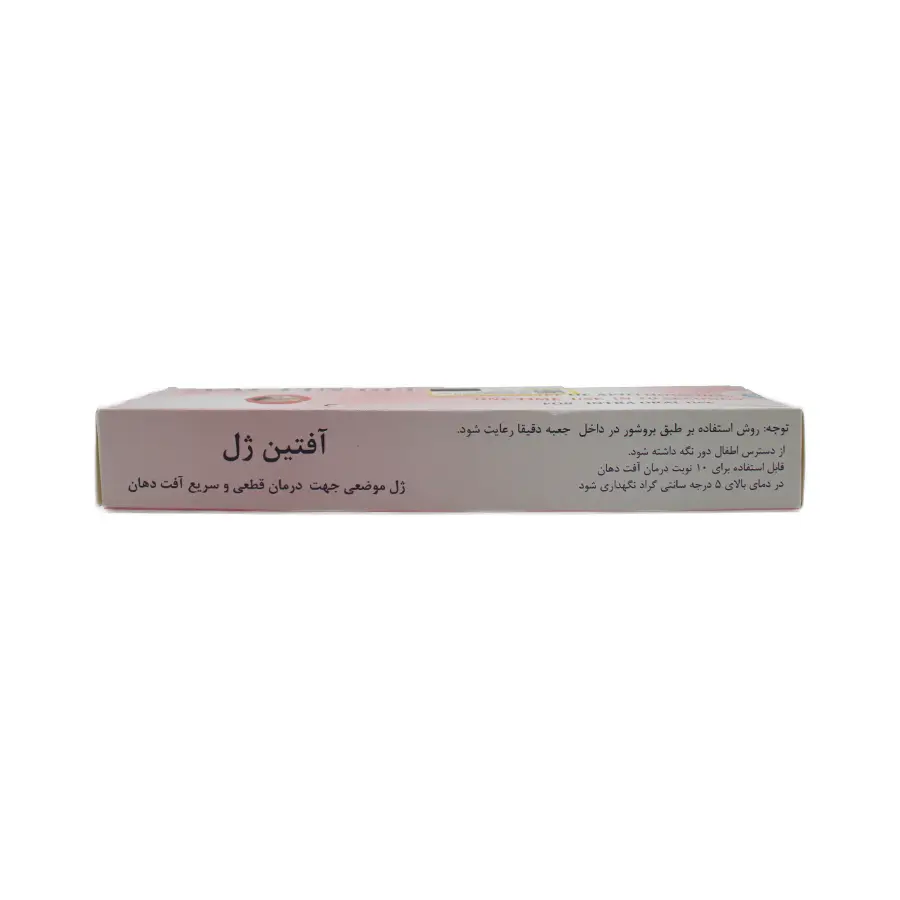 آفتین ژل 14 گرم 3