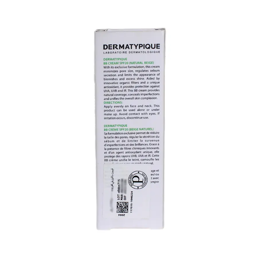 بی بی کرم درماتیپیک spf20 بژ طبیعی 30 میلی لیتر 4