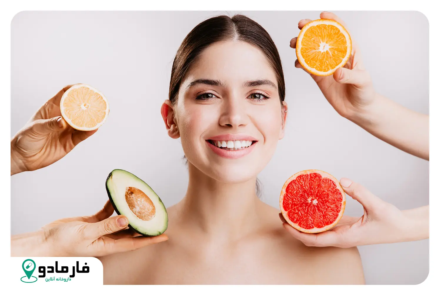 با خوردن این ویتامین‌ها پوستی بی نقص داشته باشید!