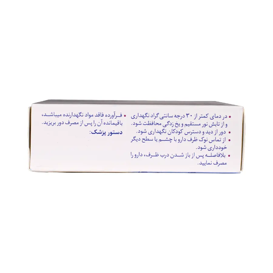 قطره چشمی آرتیپیک ادونسد 0.15 درصد 21 عددی 3
