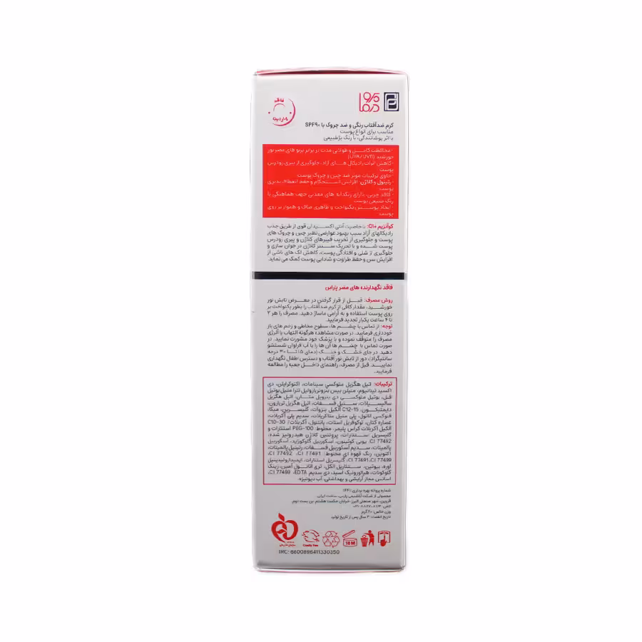 کرم ضد آفتاب و ضد چروک رنگی پرودرما بژ طبیعی اس پی اف 90 مناسب انواع پوست 40 میلی لیتر 4