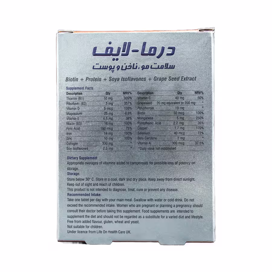 قرص درمالایف لایف آن 30 عددی 2