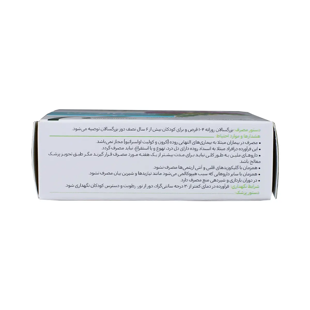 قرص سنالین گل دارو 30 عددی 2