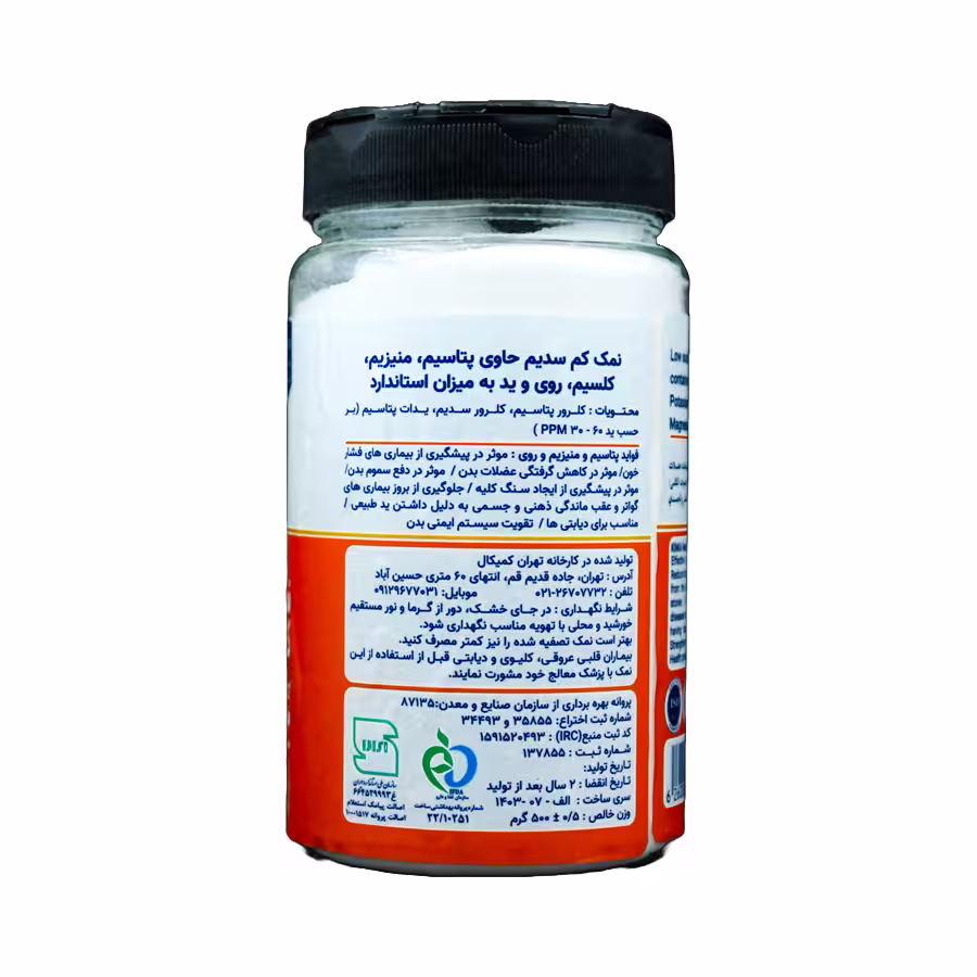 نمک کم سدیم کیمیا حاوی روی 500 گرم 2