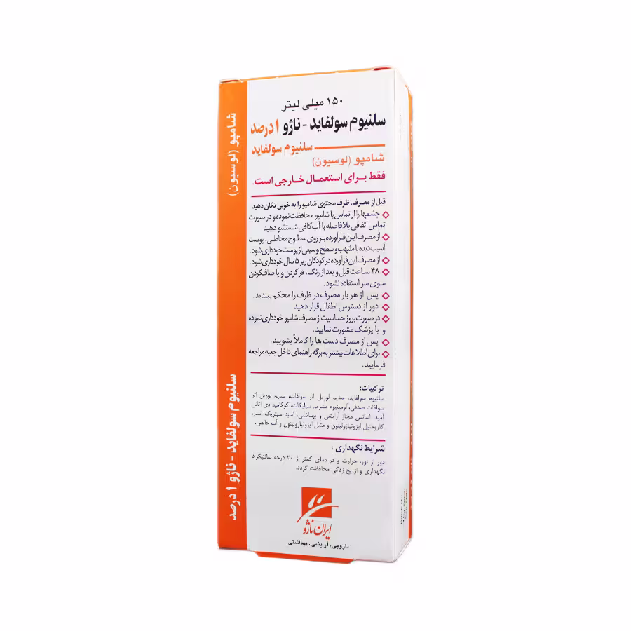 شامپو سلنیوم سولفاید 1 درصد ناژو 150 میلی لیتر