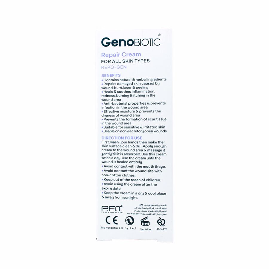 کرم ترمیم کننده ژنوبایوتیک 30 میلی لیتر 2