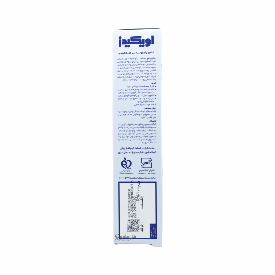 شامپو کودک مناسب رفع پوسته سر اویکیدز 200 میلی لیتر 3