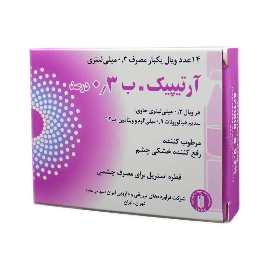 قطره استریل چشمیب 0/3 درصد آرتیپیک 14 عددی