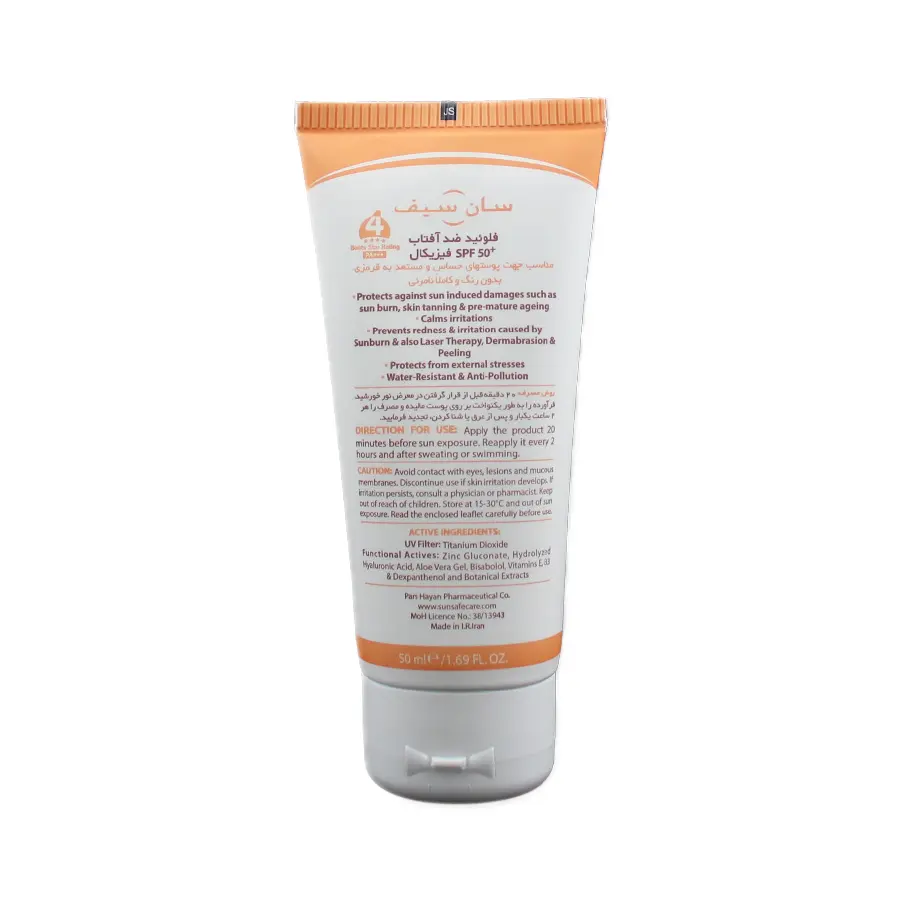 فلوئید ضدآفتاب فیزیکال سان سیف SPF50 بدون رنگ 50 میلی لیتر 2