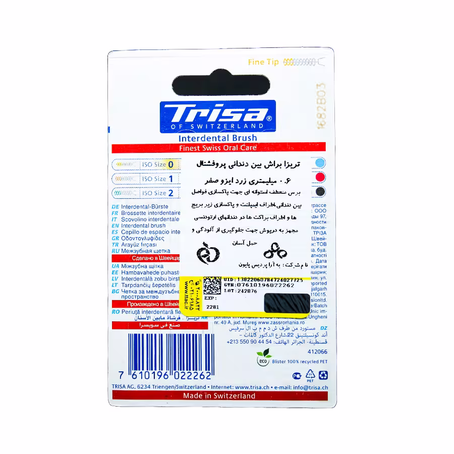مسواک بین دندانی تریزا 0.6 میلی متری ایزو صفر 3 عددی 1