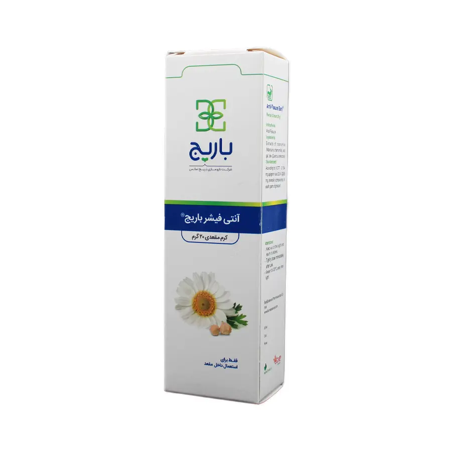 کرم مقعدی آنتی فیشر باریج 20 گرم