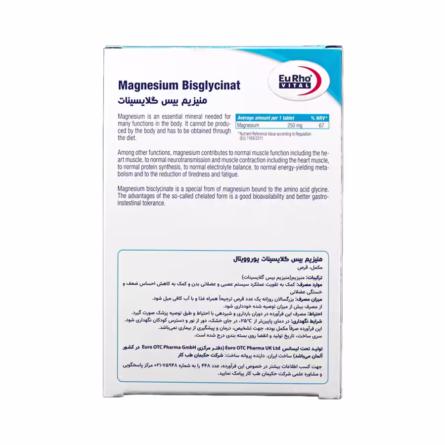قرص منیزیم بیس گلایسینات یوروویتال 60 عددی 2