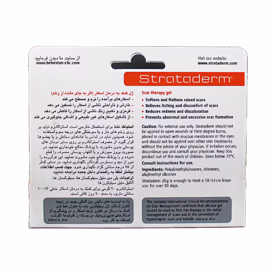 ژل استراتادرم استرات فارما 20 گرم 2