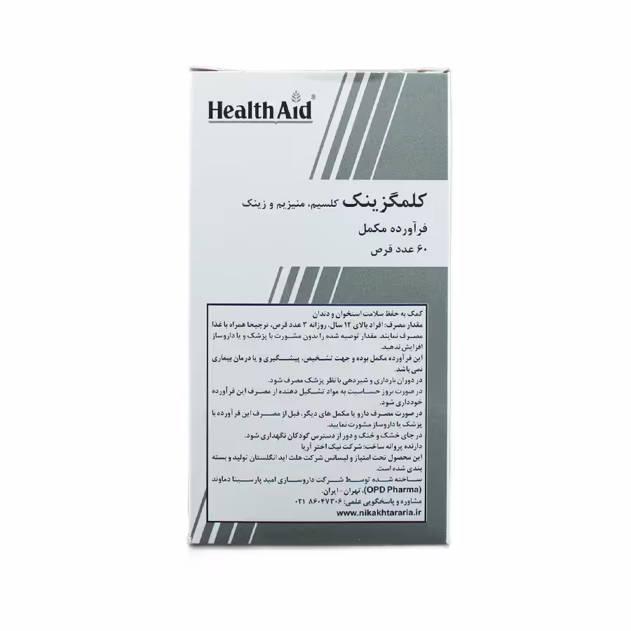 قرص کلمگزینک هلث اید 60 عددی 3