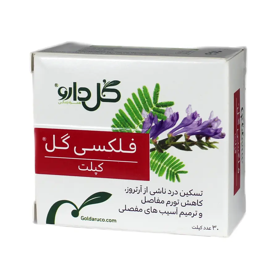 کپلت فلکسی گل دارو 30 عددی