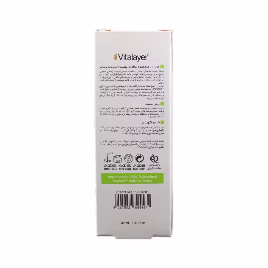 کرم ژل جمع کننده منافذ باز پوست اکتی ویت ویتالیر 30 میلی لیتر 3