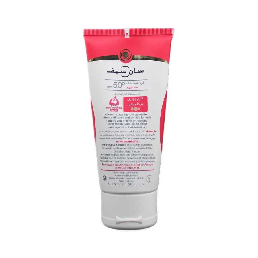 کرم ضدآفتاب ضدچروک سان سیف SPF50 بژ طبیعی 50 گرم 2
