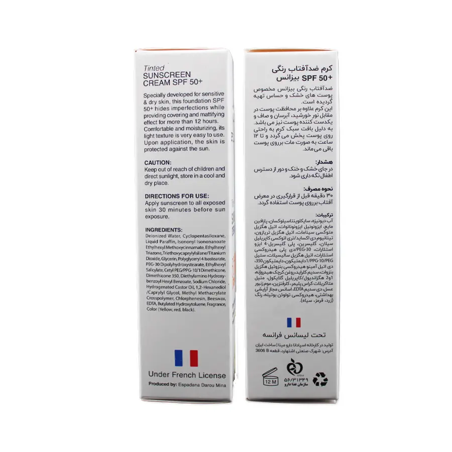 کرم ضدآفتاب رنگی نچرال بژ اس پی اف 50 بیزانس 40 میلی لیتر 3