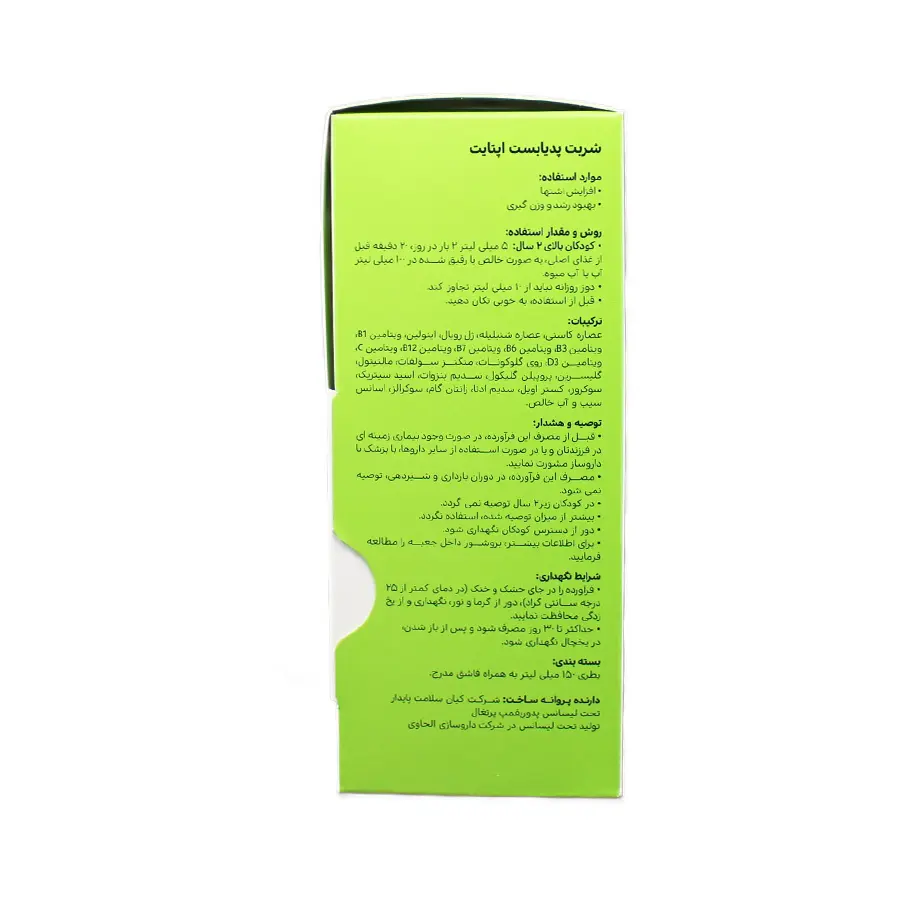 شربت اپتایت پدیابست 150 میلی لیتر 4
