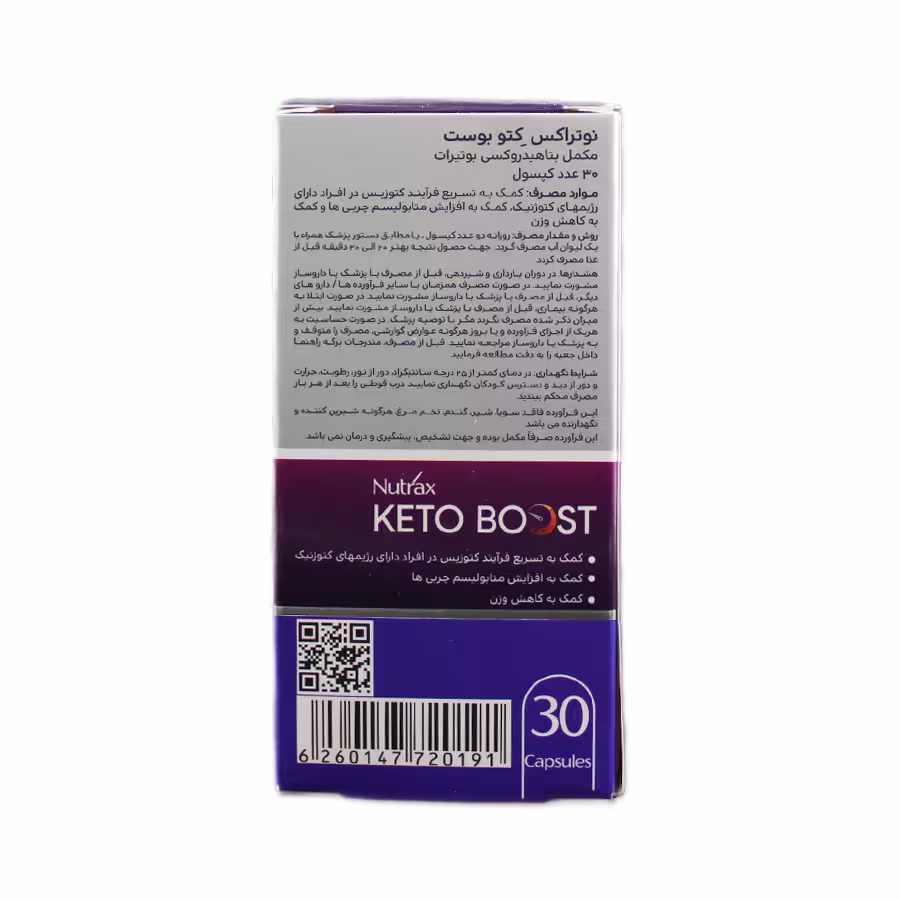 کپسول کتو بوست نوتراکس 30 عددی 3