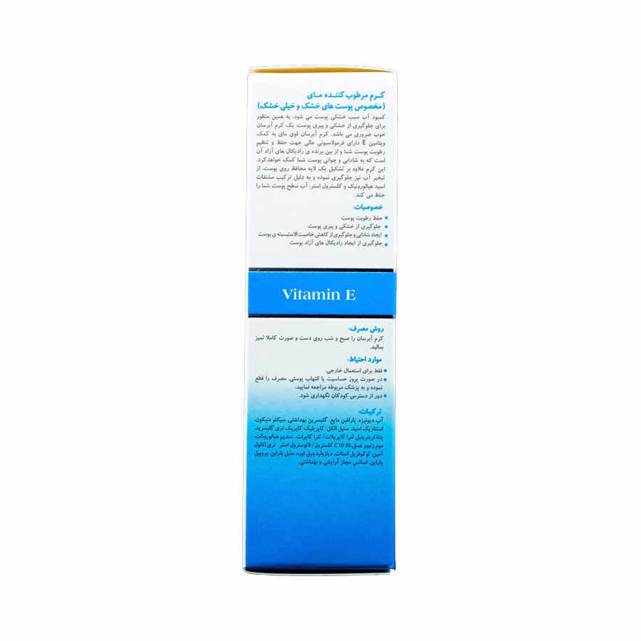 کرم مرطوب کننده قوی مای 50 میلی لیتر 3
