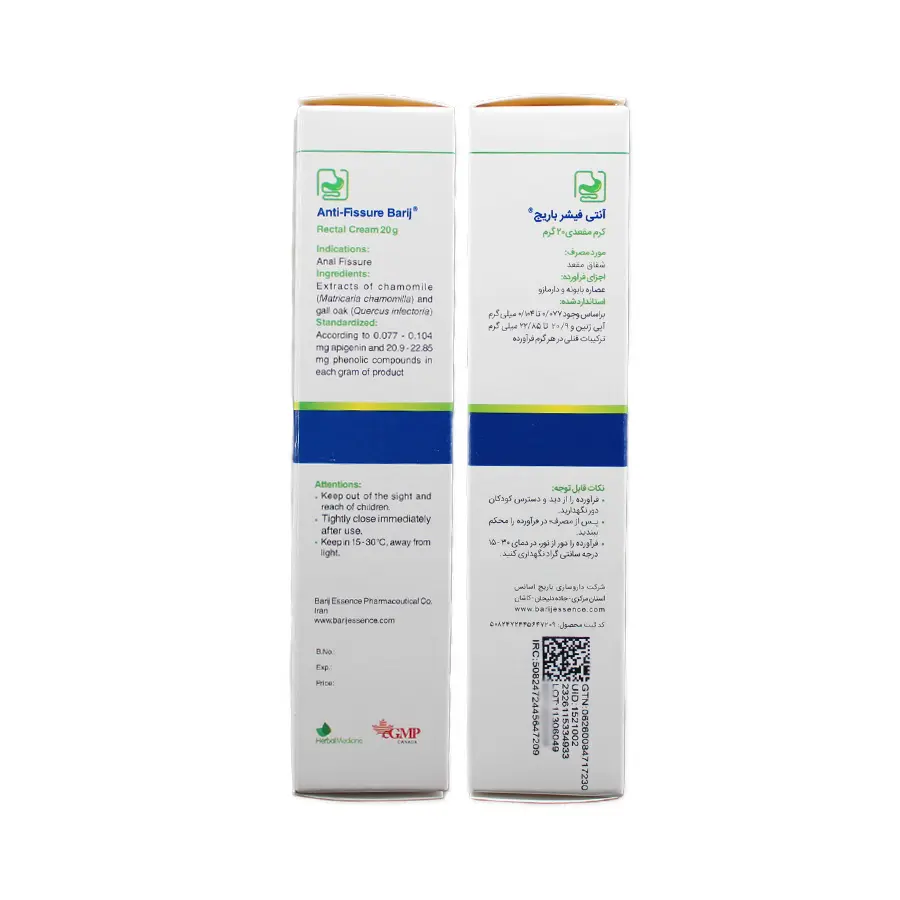 کرم مقعدی آنتی فیشر باریج 20 گرم 3