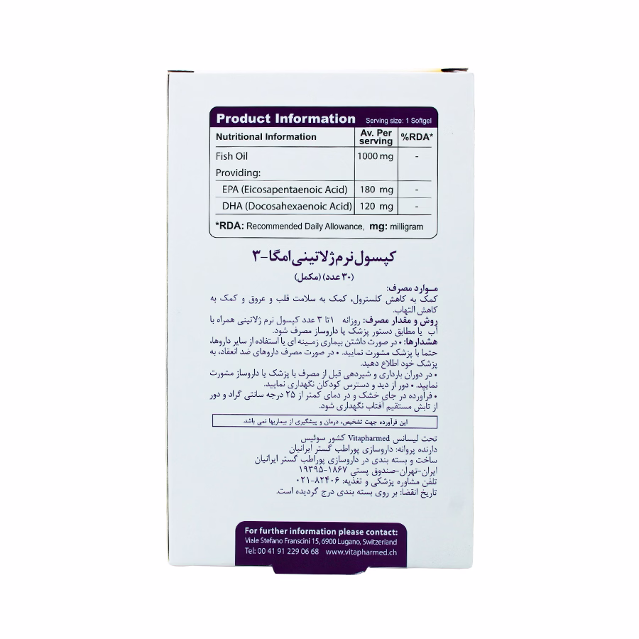 کپسول نرم ژلاتینی امگا -3 1000 میلی گرم ویواتیون 30 عددی 2