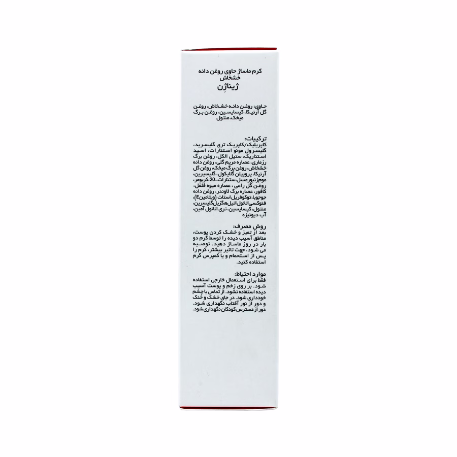 کرم ماساژ ژیناژن حاوی روغن دانه خشخاش 50 میلی لیتر 1