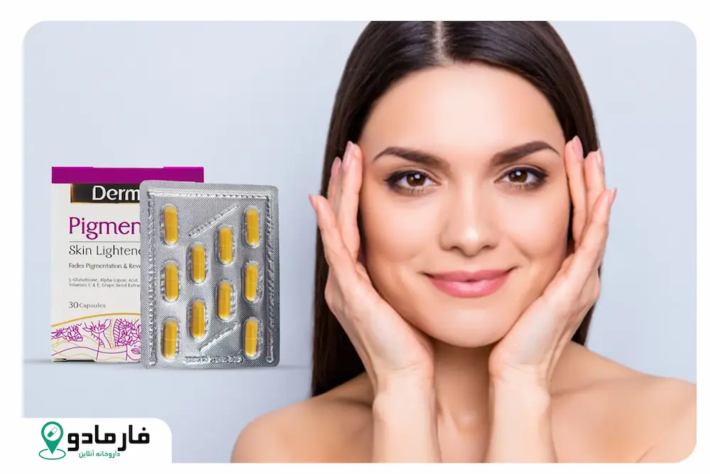 قرص پیگمنتا چیست و چگونه می‌تواند به شما کمک کند؟