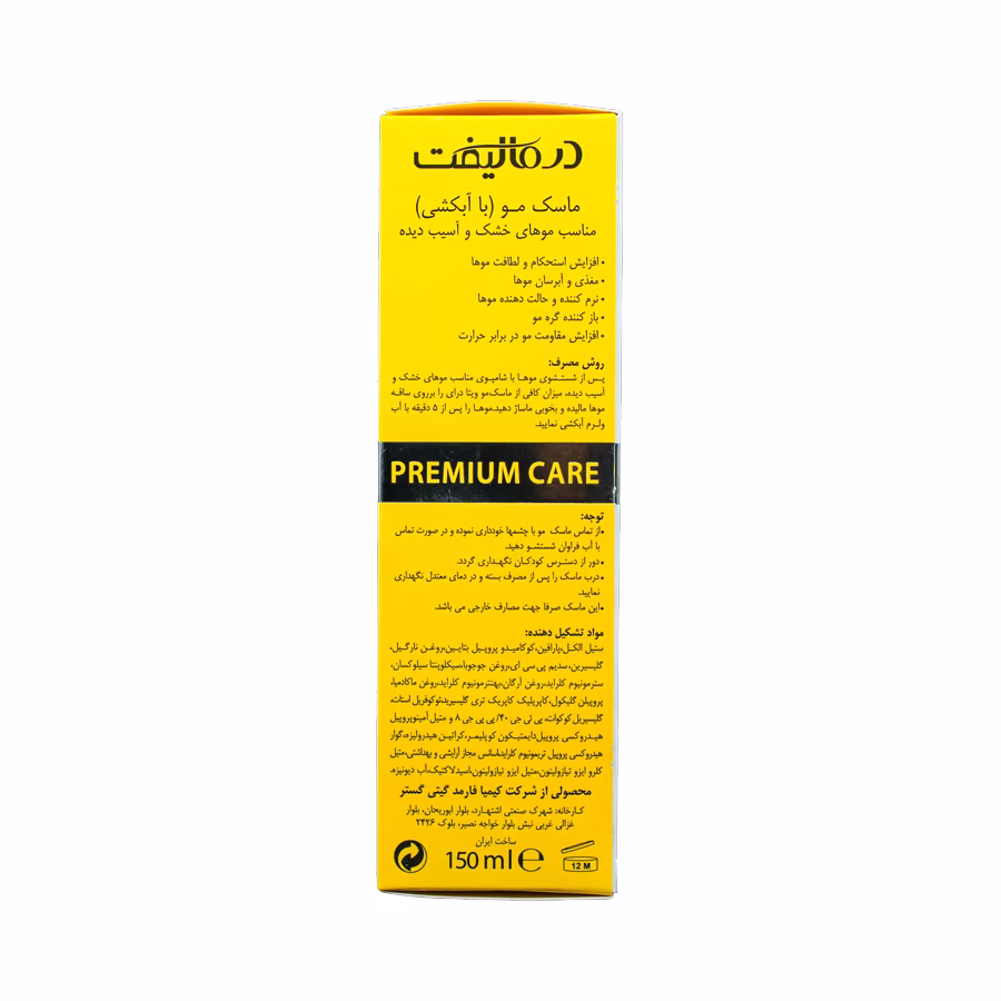 ماسک مو با آبکشی موهای خشک ویتا درای درمالیفت 150 میلی لیتر 3