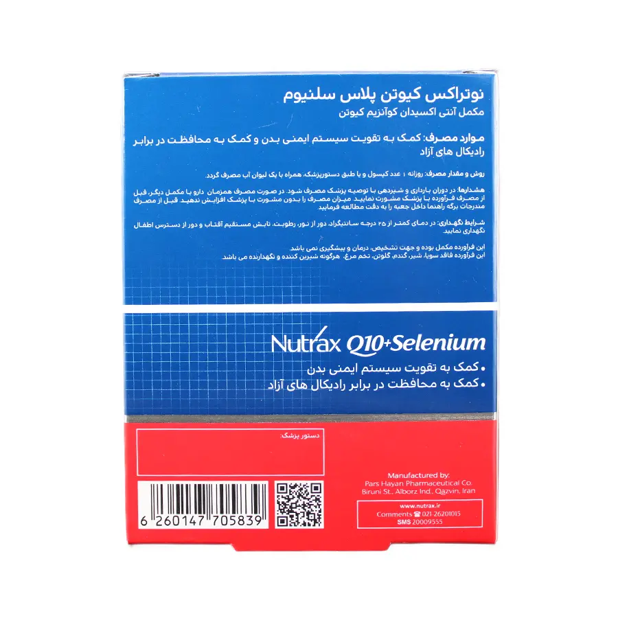 .کپسول کیوتن پلاس سلنیوم نوتراکس 30 عددی 2