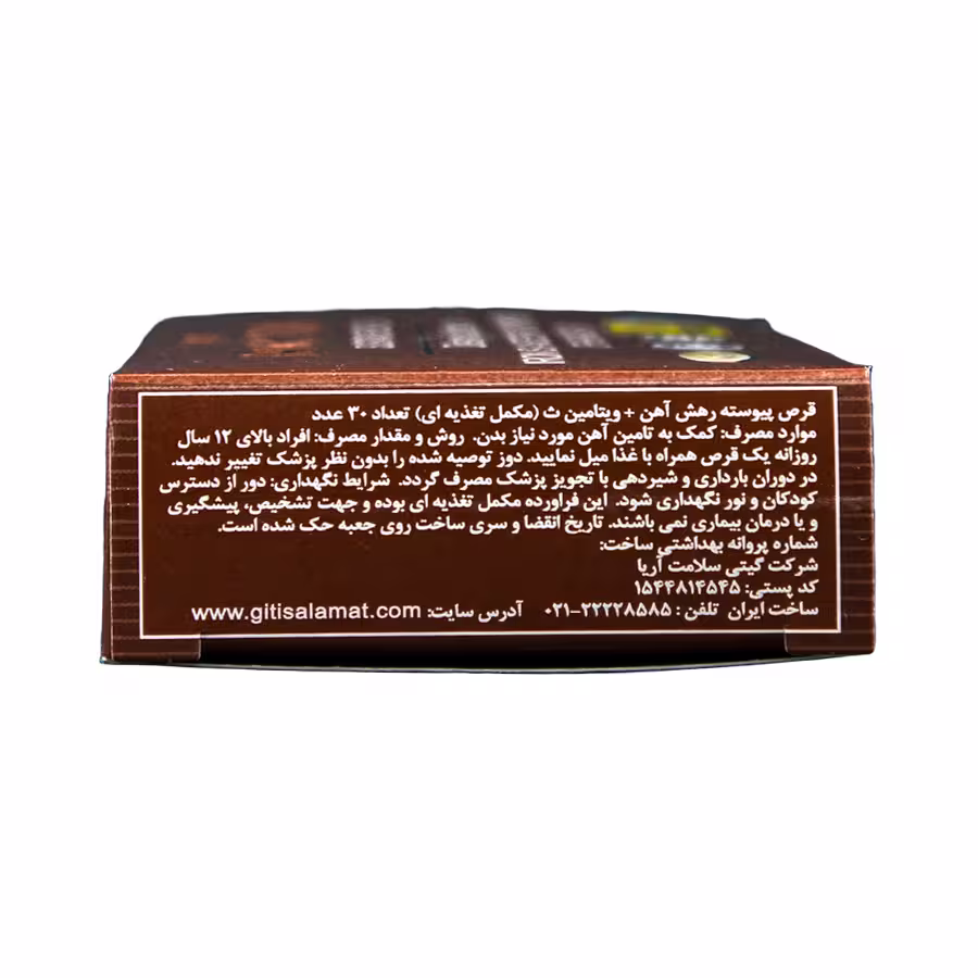 قرص پیوسته رهش آهن و ویتامین سی برونسون 30 عددی 1