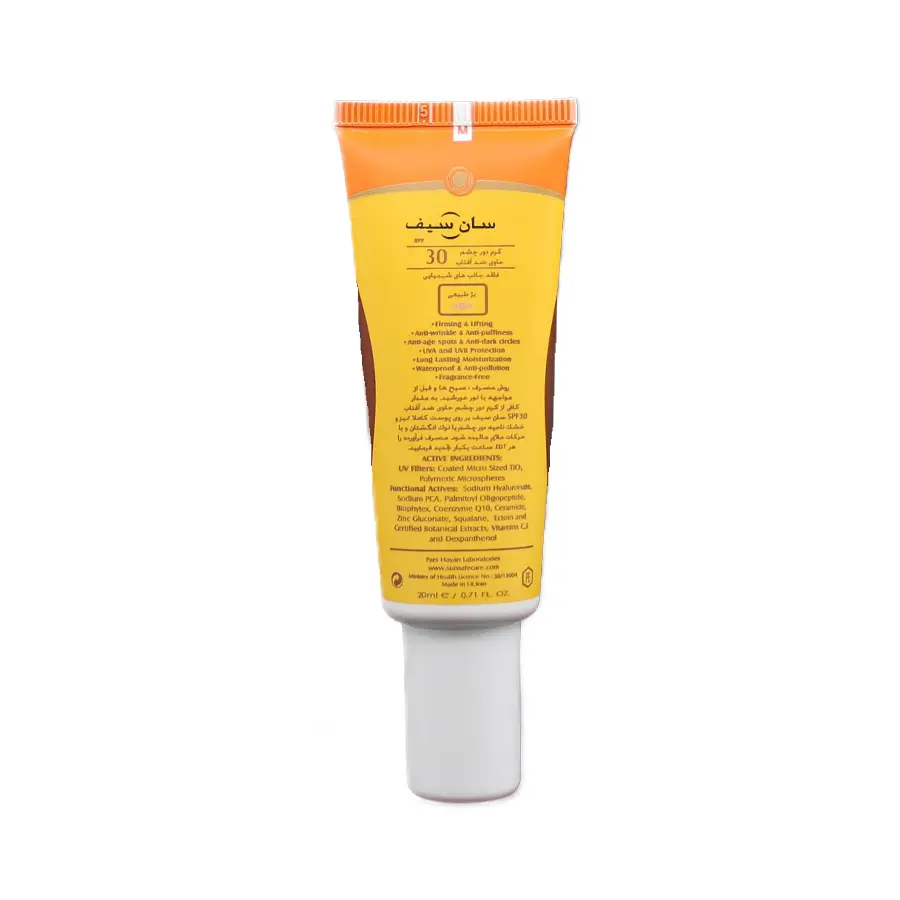 کرم دور چشم حاوی ضدآفتاب سان سیف SPF30 بژ طبیعی  20 میلی لیتر 2