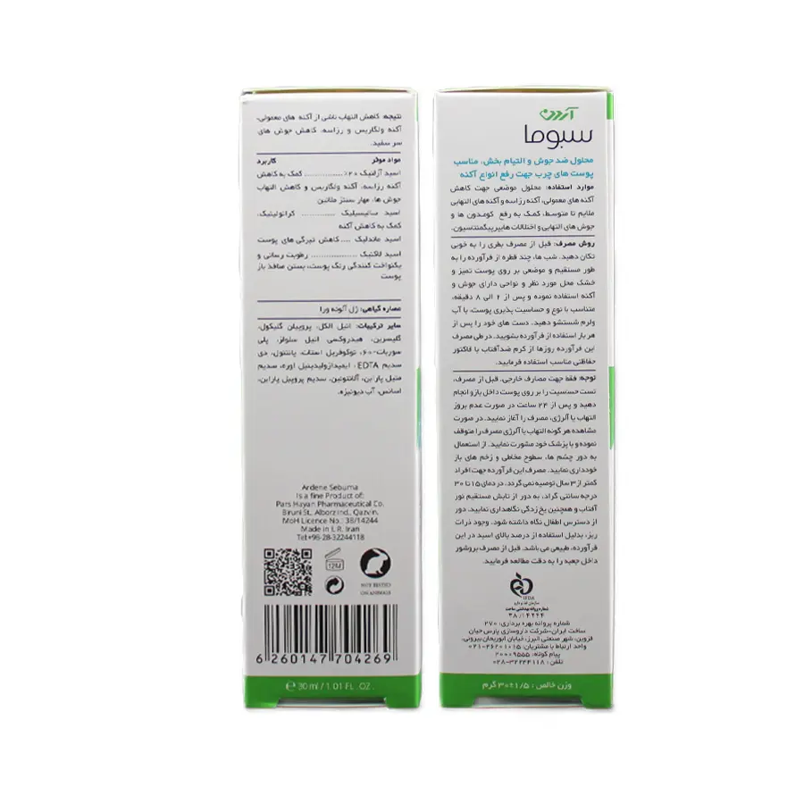 محلول ضد جوش موضعی آردن سبوما 30 میلی لیتر 4