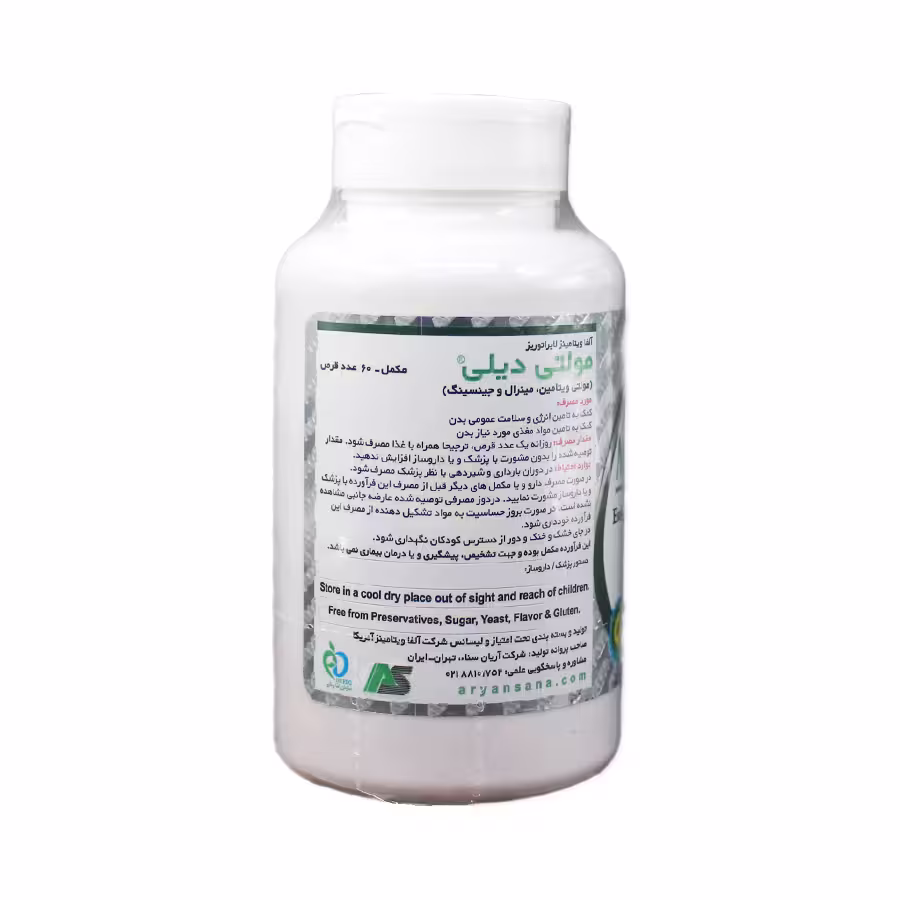 قرص مولتی دیلی آلفا ویتامینز 60 عددی 2